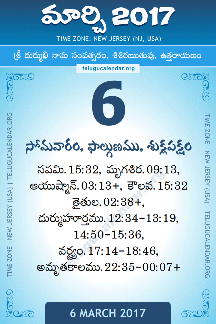 March 6, 2017 New Jersey (USA) Telugu Calendar Daily Sheet 6 March 2017 New Jersey (USA) Telugu Calendar