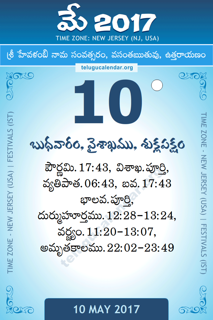 10 May 2017  New Jersey (USA) Telugu Calendar