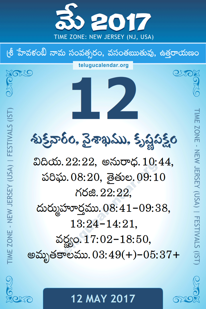 12 May 2017  New Jersey (USA) Telugu Calendar