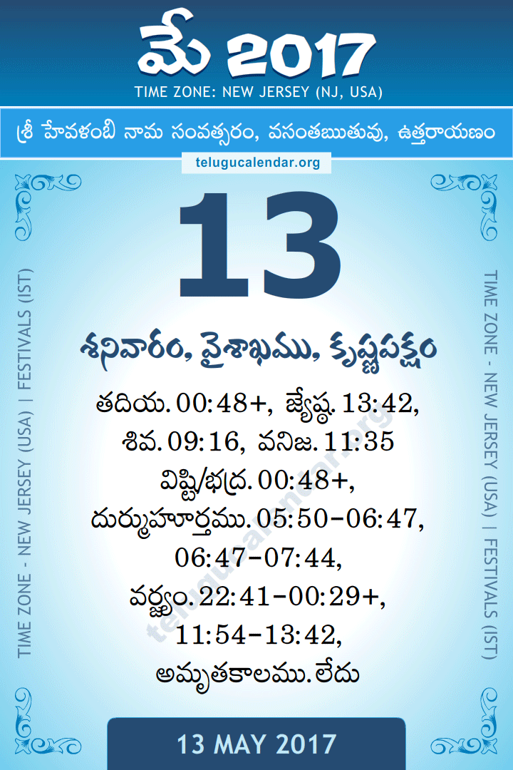 13 May 2017  New Jersey (USA) Telugu Calendar