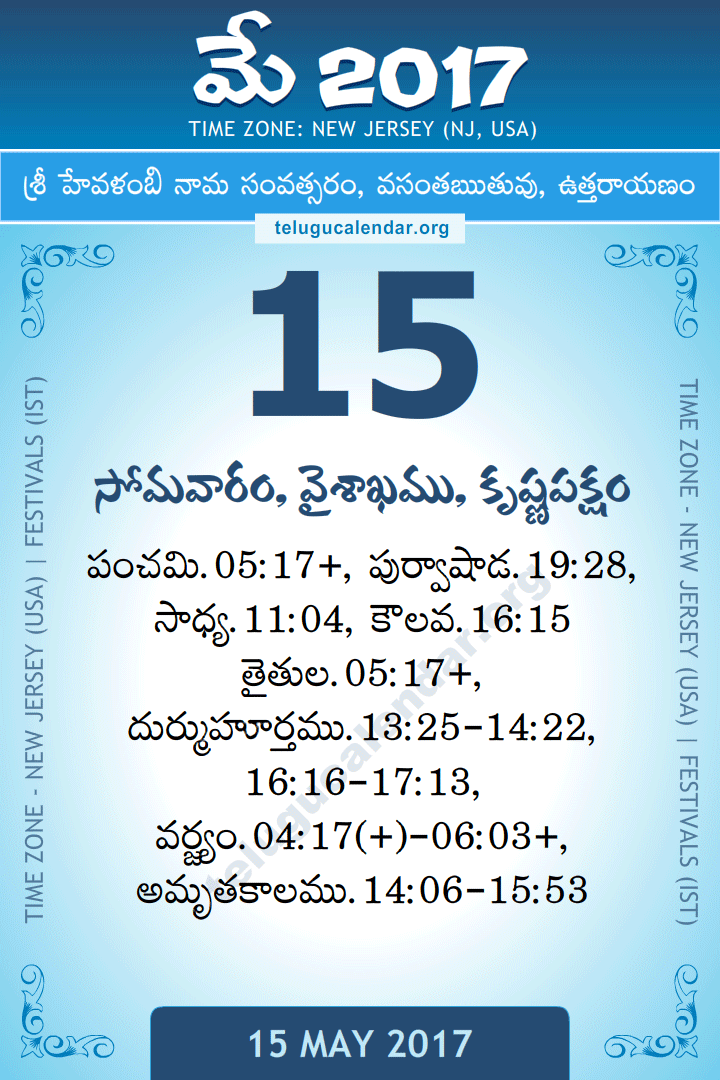 15 May 2017  New Jersey (USA) Telugu Calendar