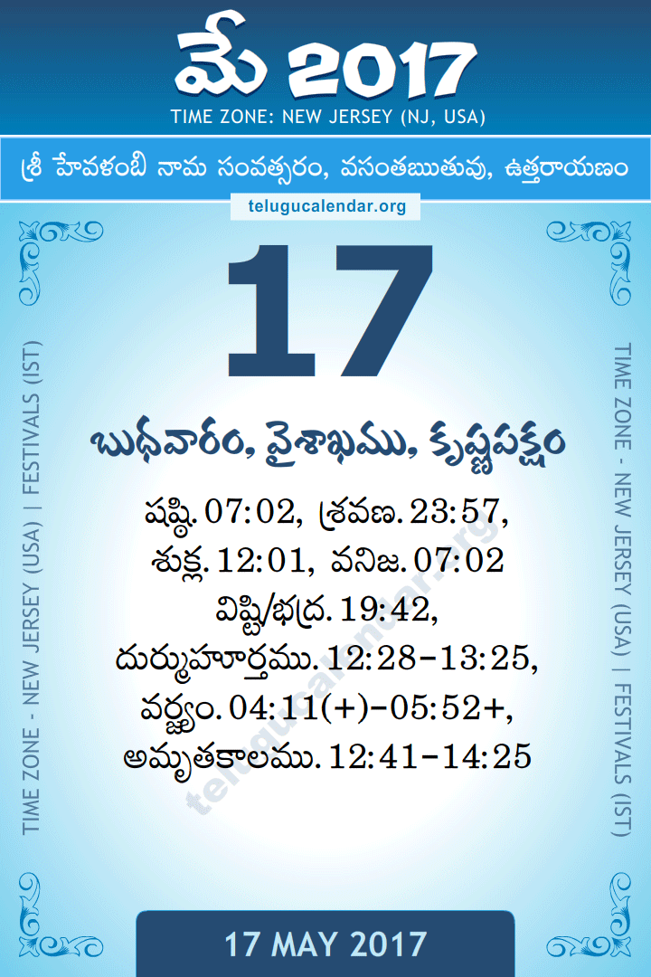17 May 2017  New Jersey (USA) Telugu Calendar
