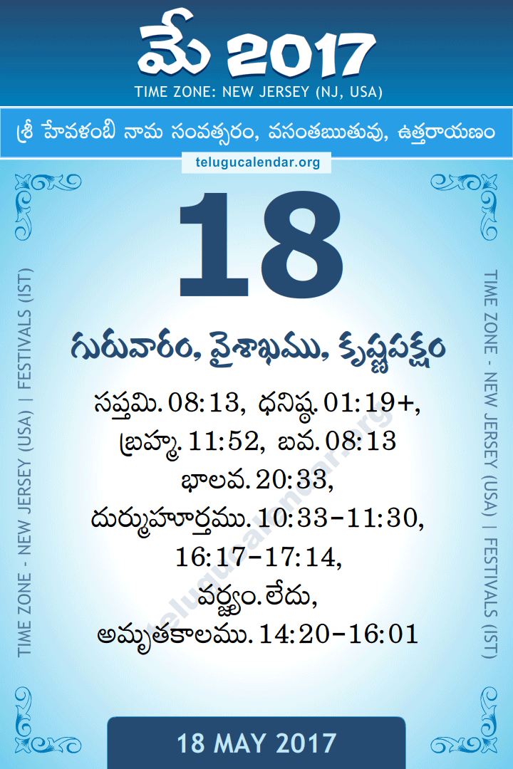 18 May 2017  New Jersey (USA) Telugu Calendar