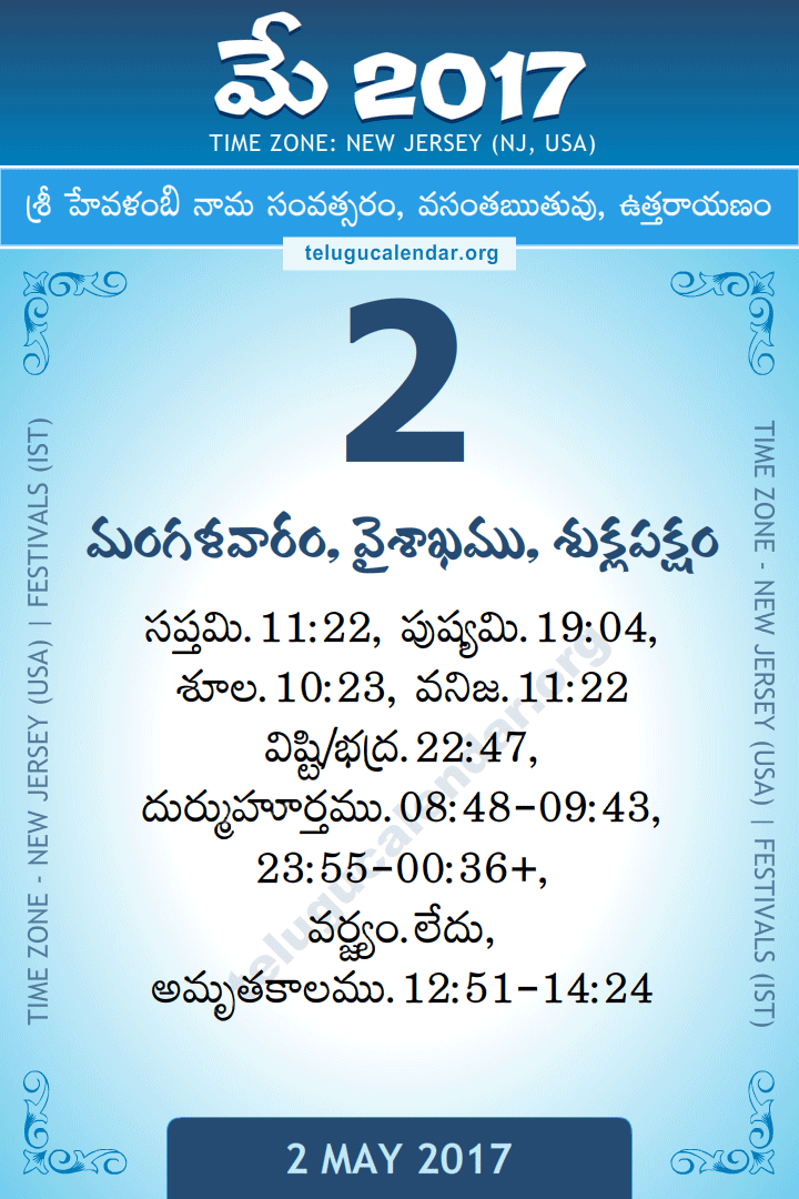 May 2, 2017 New Jersey (USA) Telugu Calendar Daily Sheet 2 May 2017 New Jersey (USA) Telugu Calendar