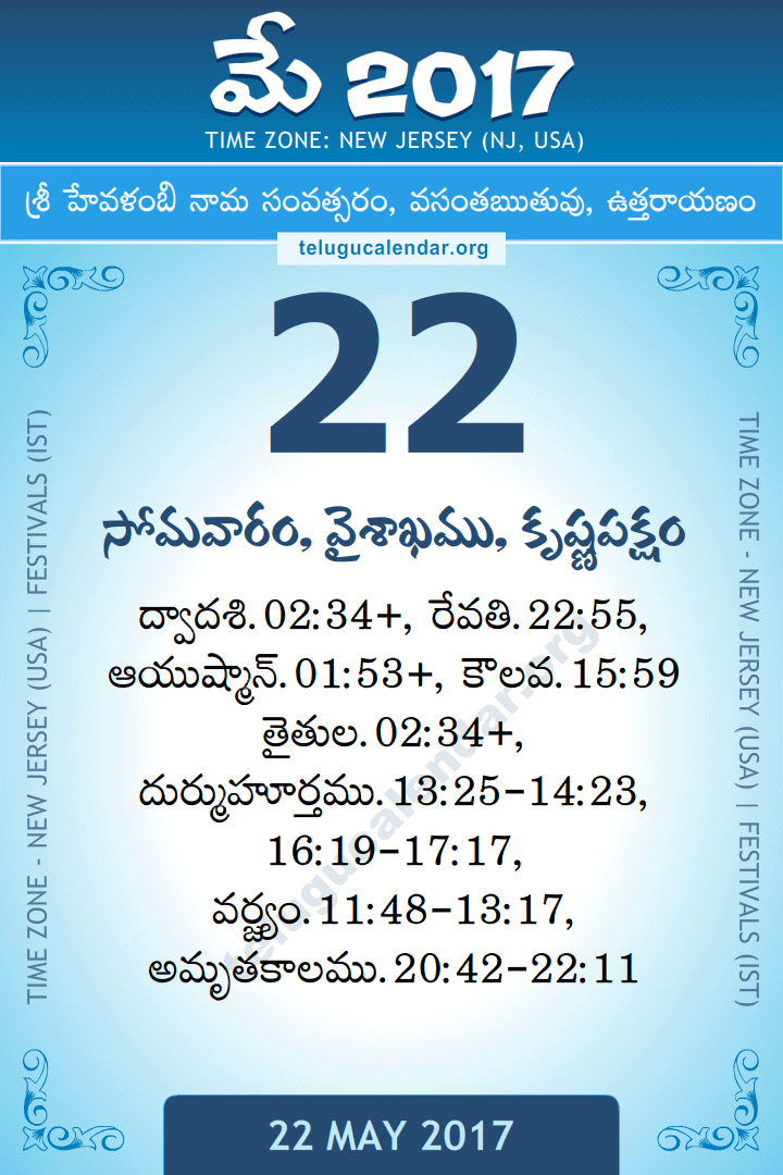 22 May 2017  New Jersey (USA) Telugu Calendar