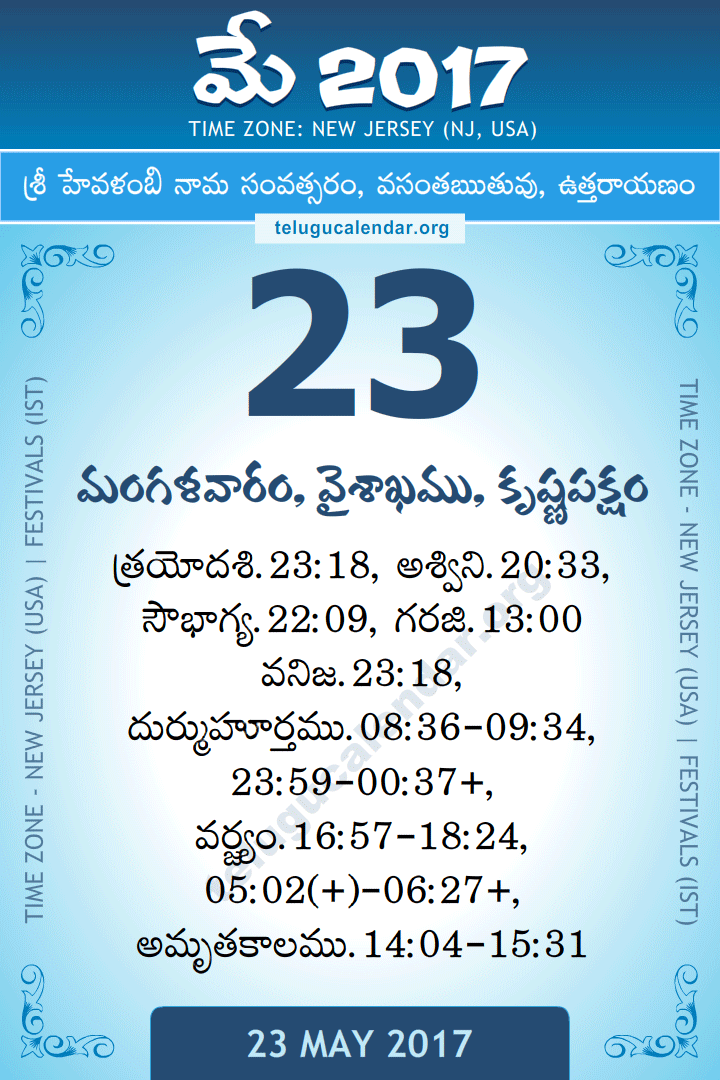 23 May 2017  New Jersey (USA) Telugu Calendar