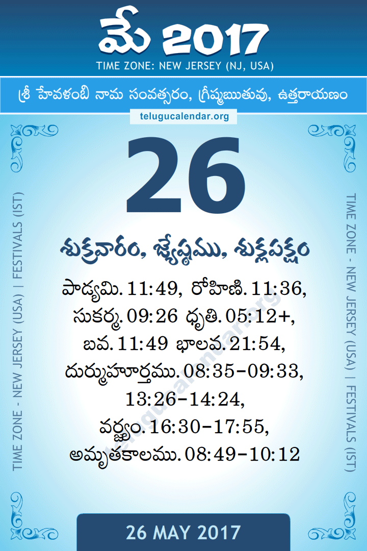 26 May 2017  New Jersey (USA) Telugu Calendar