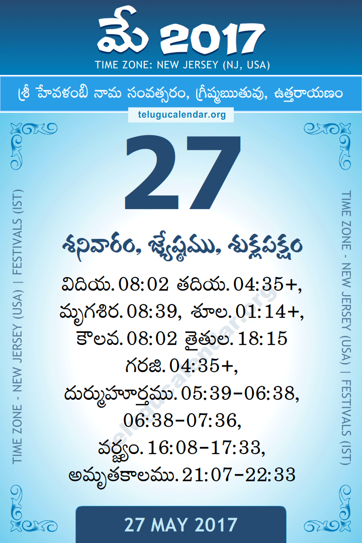 27 May 2017  New Jersey (USA) Telugu Calendar