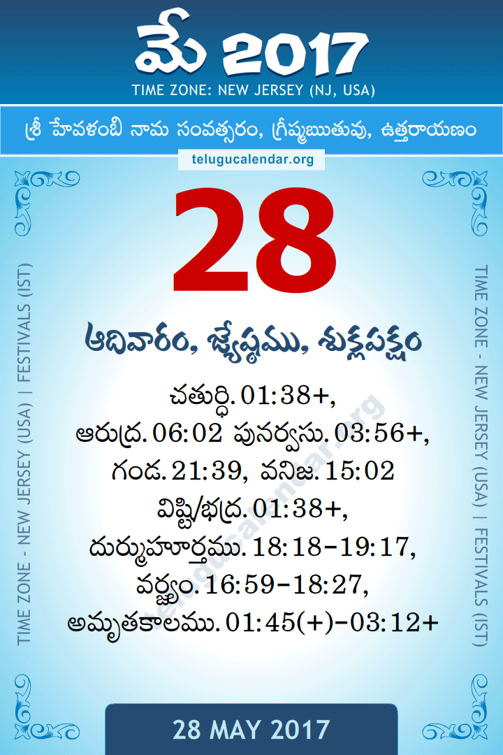 28 May 2017  New Jersey (USA) Telugu Calendar