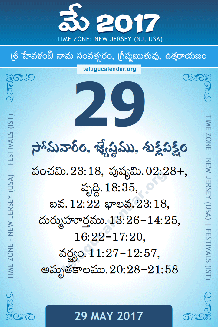 29 May 2017  New Jersey (USA) Telugu Calendar