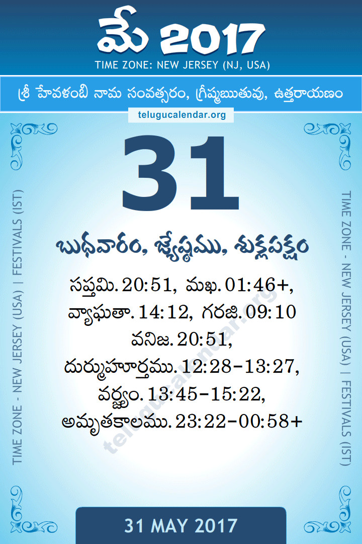 31 May 2017  New Jersey (USA) Telugu Calendar