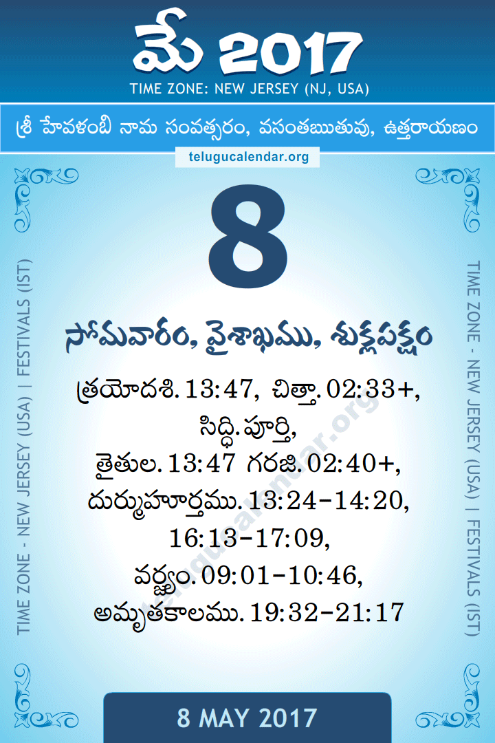 8 May 2017  New Jersey (USA) Telugu Calendar