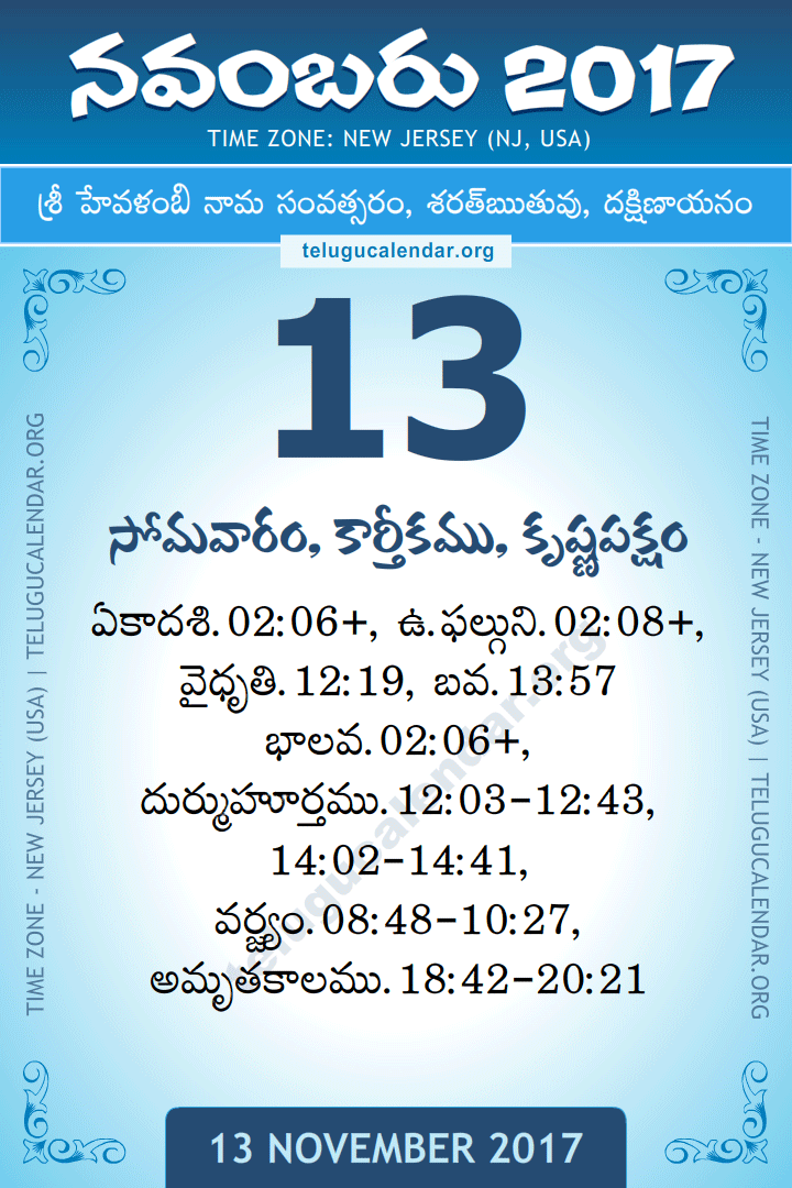 November 13, 2017 New Jersey (USA) Telugu Calendar Daily Sheet 13 November 2017 New Jersey (USA) Telugu Calendar