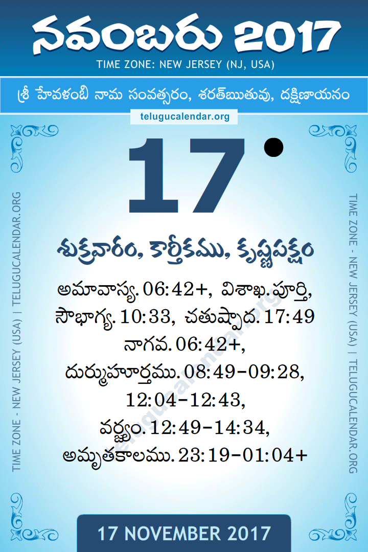 November 17, 2017 New Jersey (USA) Telugu Calendar Daily Sheet 17 November 2017 New Jersey (USA) Telugu Calendar