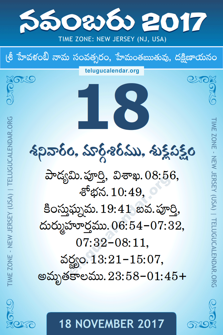November 18, 2017 New Jersey (USA) Telugu Calendar Daily Sheet 18 November 2017 New Jersey (USA) Telugu Calendar