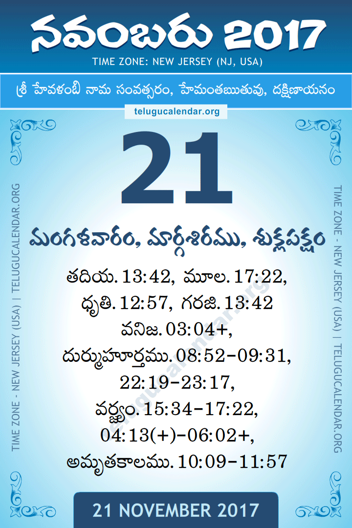November 21, 2017 New Jersey (USA) Telugu Calendar Daily Sheet 21 November 2017 New Jersey (USA) Telugu Calendar