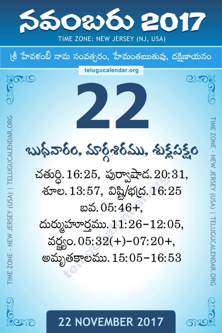 November 22, 2017 New Jersey (USA) Telugu Calendar Daily Sheet 22 November 2017 New Jersey (USA) Telugu Calendar