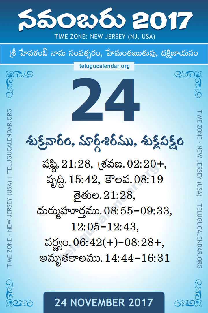 November 24, 2017 New Jersey (USA) Telugu Calendar Daily Sheet 24 November 2017 New Jersey (USA) Telugu Calendar