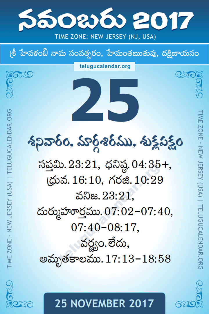 November 25, 2017 New Jersey (USA) Telugu Calendar Daily Sheet 25 November 2017 New Jersey (USA) Telugu Calendar