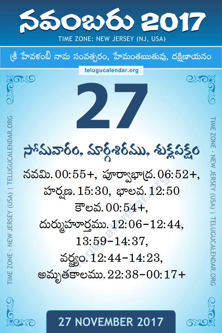 November 27, 2017 New Jersey (USA) Telugu Calendar Daily Sheet 27 November 2017 New Jersey (USA) Telugu Calendar