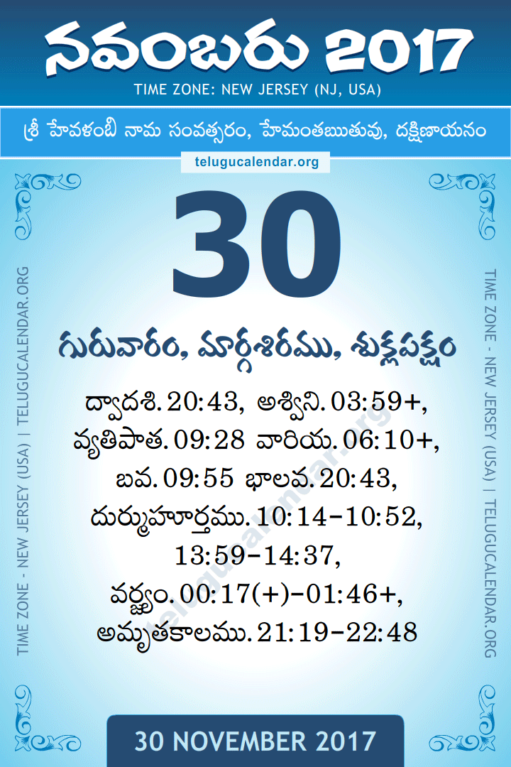 November 30, 2017 New Jersey (USA) Telugu Calendar Daily Sheet 30 November 2017 New Jersey (USA) Telugu Calendar