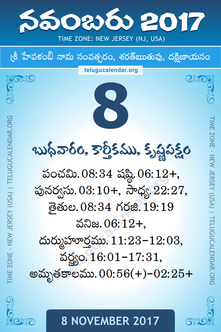 November 8, 2017 New Jersey (USA) Telugu Calendar Daily Sheet 8 November 2017 New Jersey (USA) Telugu Calendar