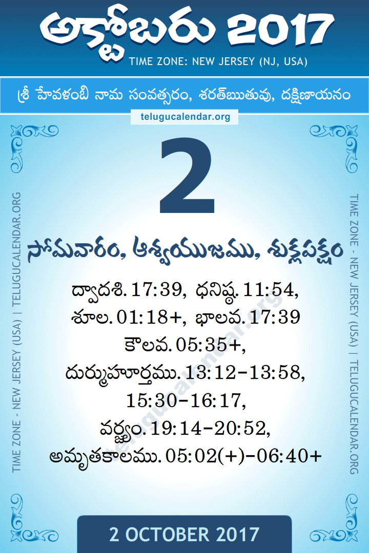 October 2, 2017 New Jersey (USA) Telugu Calendar Daily Sheet 2 October 2017 New Jersey (USA) Telugu Calendar