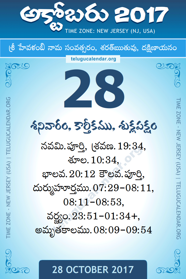 October 28, 2017 New Jersey (USA) Telugu Calendar Daily Sheet 28 October 2017 New Jersey (USA) Telugu Calendar