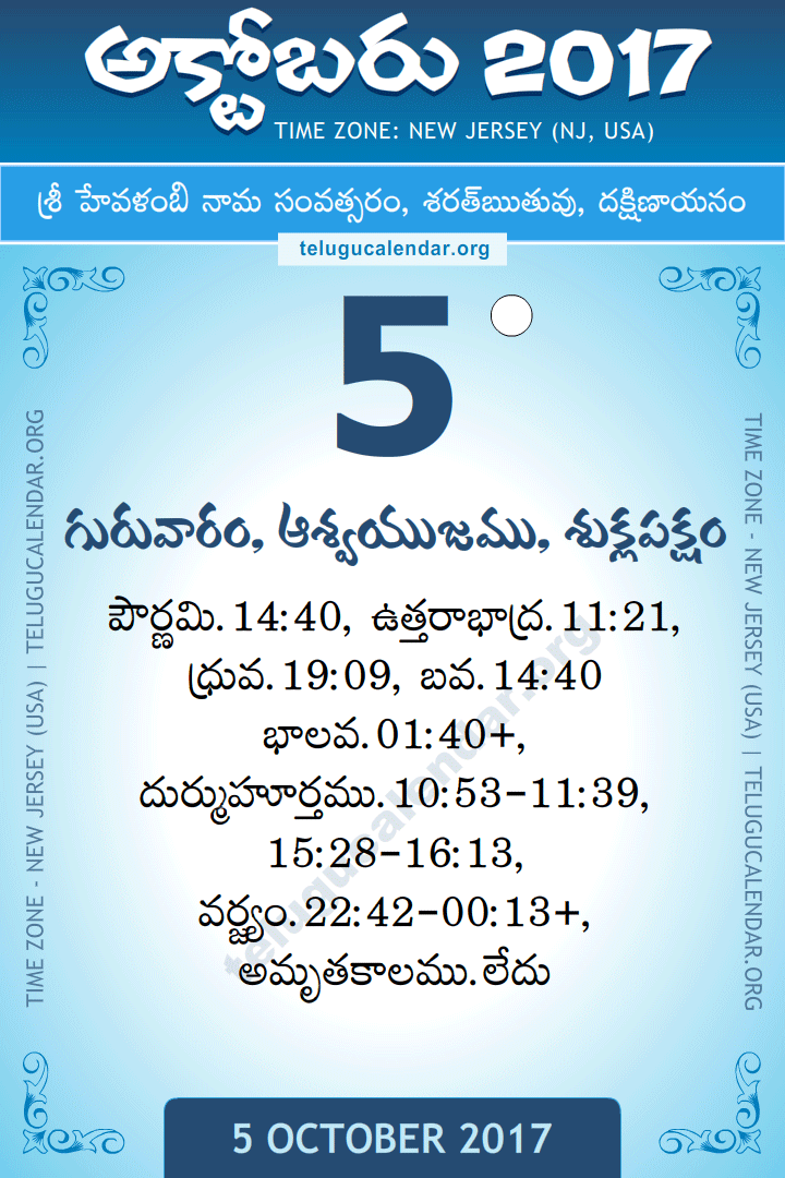 October 5, 2017 New Jersey (USA) Telugu Calendar Daily Sheet 5 October 2017 New Jersey (USA) Telugu Calendar