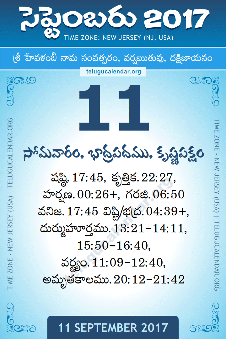 September 11, 2017 New Jersey (USA) Telugu Calendar Daily Sheet 11 September 2017 New Jersey (USA) Telugu Calendar