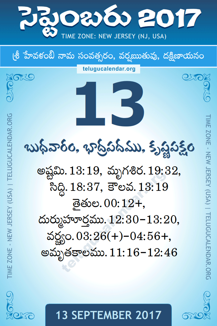 September 13, 2017 New Jersey (USA) Telugu Calendar Daily Sheet 13 September 2017 New Jersey (USA) Telugu Calendar