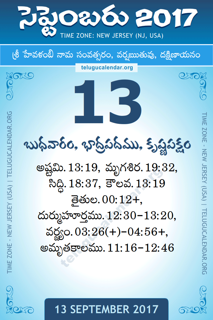 13 September 2017  New Jersey (USA) Telugu Calendar