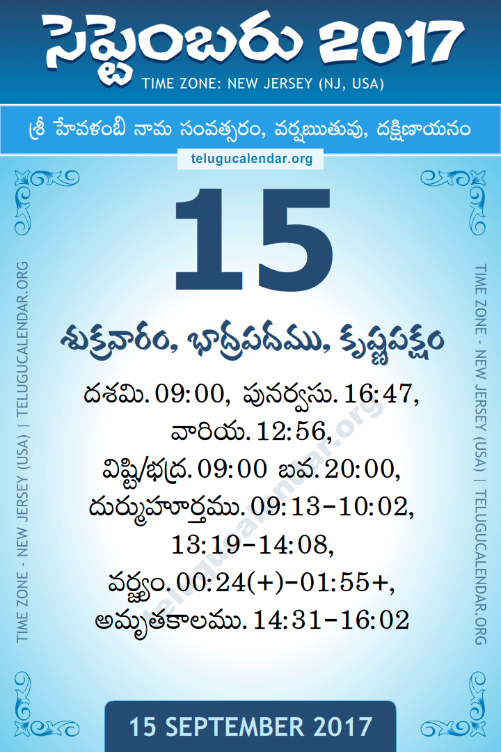 September 15, 2017 New Jersey (USA) Telugu Calendar Daily Sheet 15 September 2017 New Jersey (USA) Telugu Calendar