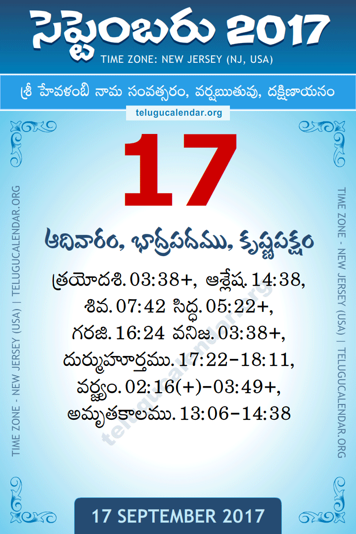 September 17, 2017 New Jersey (USA) Telugu Calendar Daily Sheet 17 September 2017 New Jersey (USA) Telugu Calendar