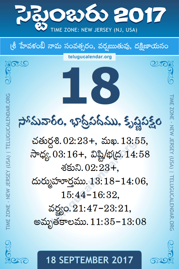 September 18, 2017 New Jersey (USA) Telugu Calendar Daily Sheet 18 September 2017 New Jersey (USA) Telugu Calendar