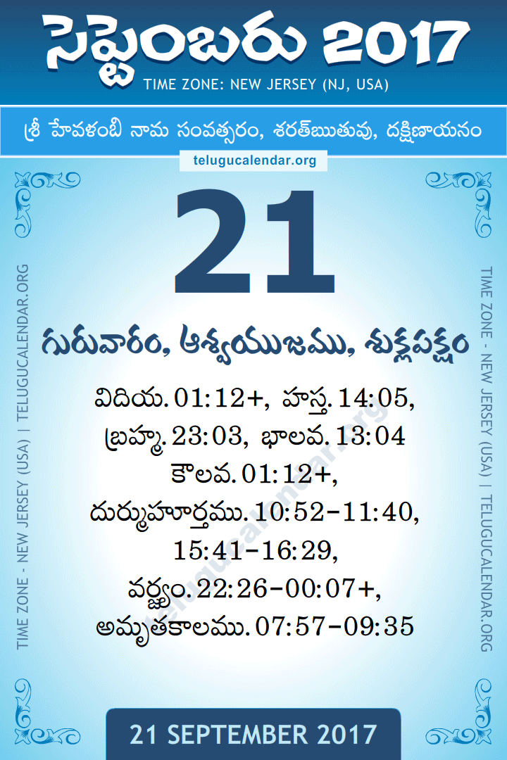 September 21, 2017 New Jersey (USA) Telugu Calendar Daily Sheet 21 September 2017 New Jersey (USA) Telugu Calendar