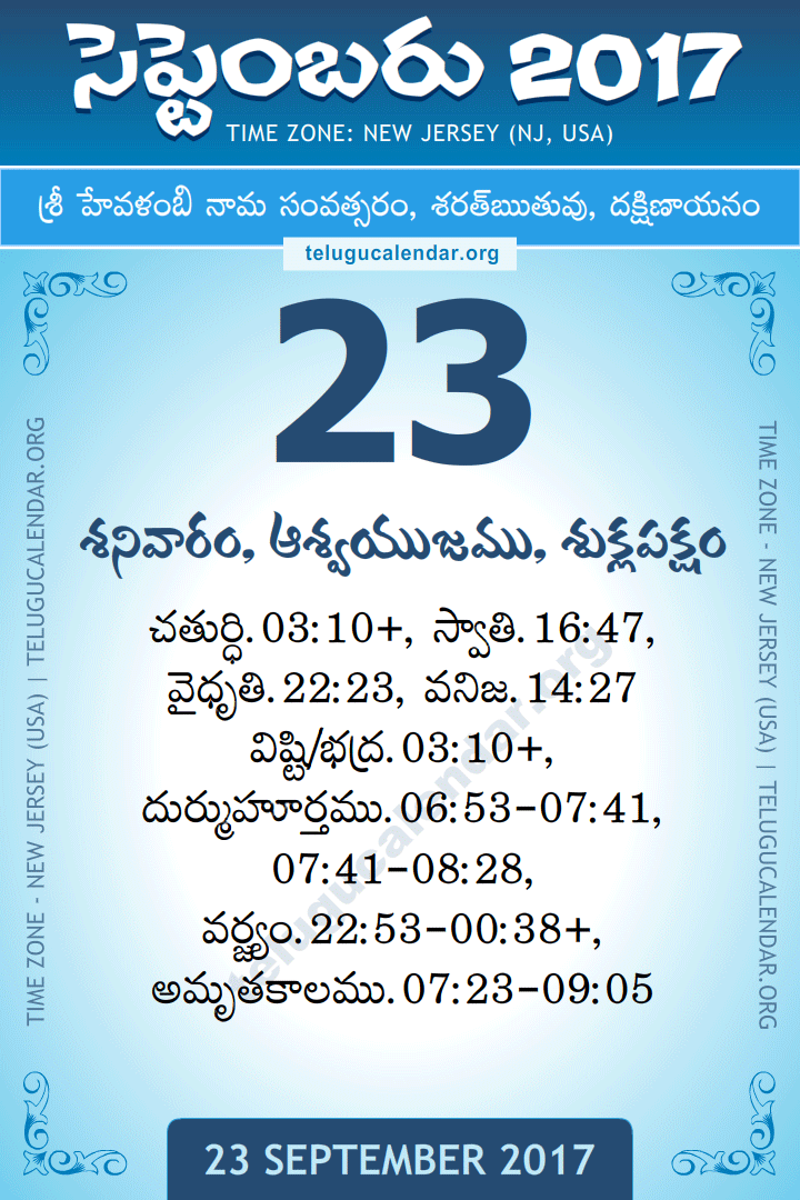 23 September 2017  New Jersey (USA) Telugu Calendar