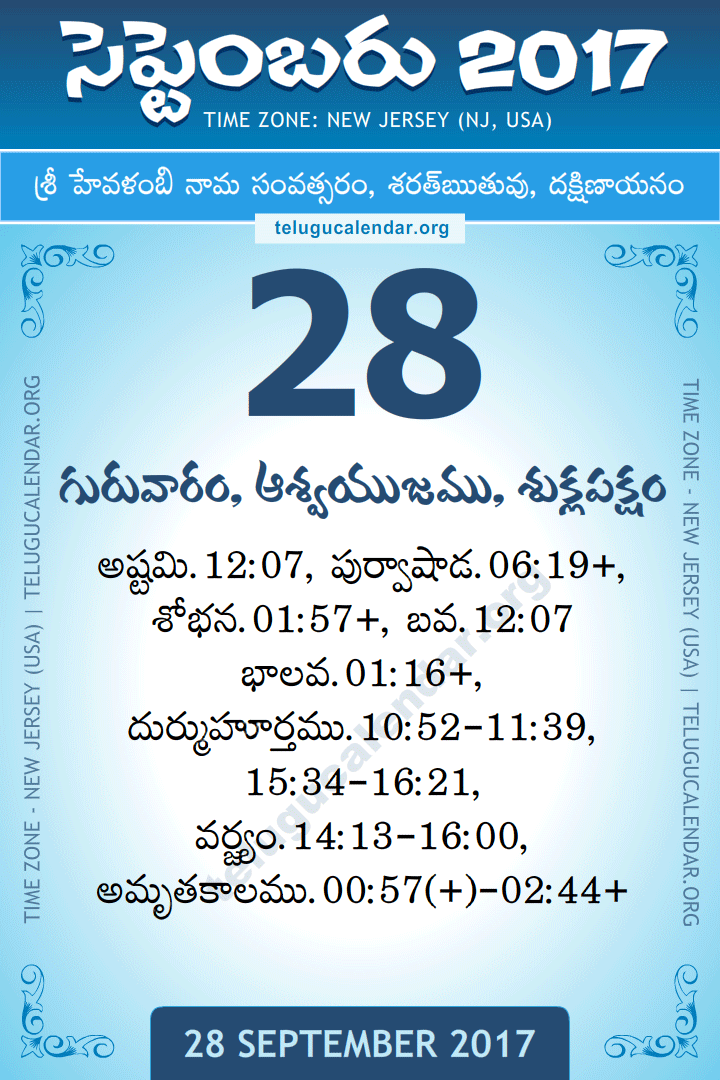 September 28, 2017 New Jersey (USA) Telugu Calendar Daily Sheet 28 September 2017 New Jersey (USA) Telugu Calendar