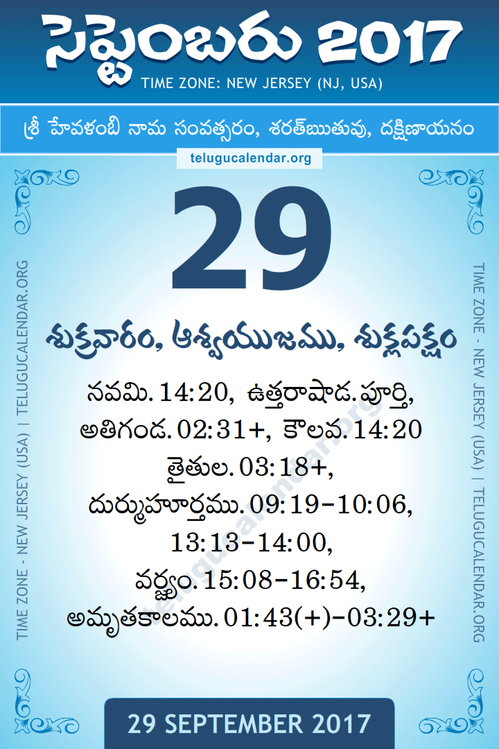 September 29, 2017 New Jersey (USA) Telugu Calendar Daily Sheet 29 September 2017 New Jersey (USA) Telugu Calendar