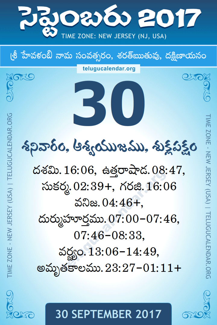 September 30, 2017 New Jersey (USA) Telugu Calendar Daily Sheet 30 September 2017 New Jersey (USA) Telugu Calendar