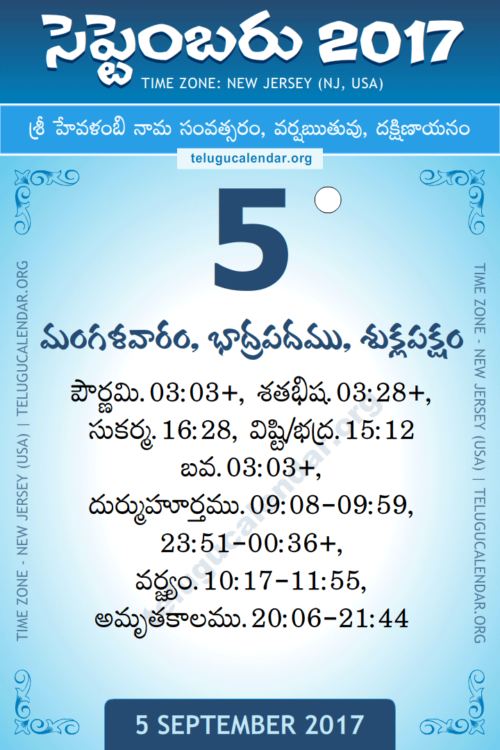 September 5, 2017 New Jersey (USA) Telugu Calendar Daily Sheet 5 September 2017 New Jersey (USA) Telugu Calendar