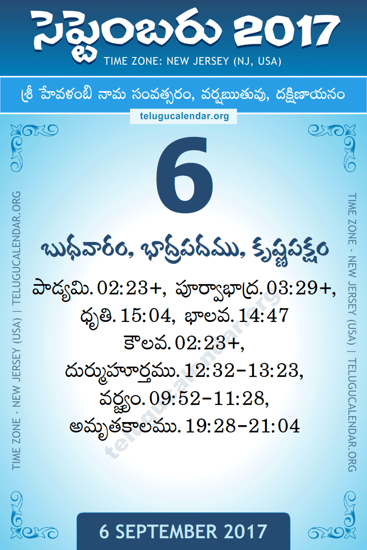 September 6, 2017 New Jersey (USA) Telugu Calendar Daily Sheet 6 September 2017 New Jersey (USA) Telugu Calendar