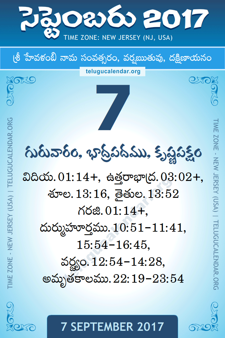 September 7, 2017 New Jersey (USA) Telugu Calendar Daily Sheet 7 September 2017 New Jersey (USA) Telugu Calendar