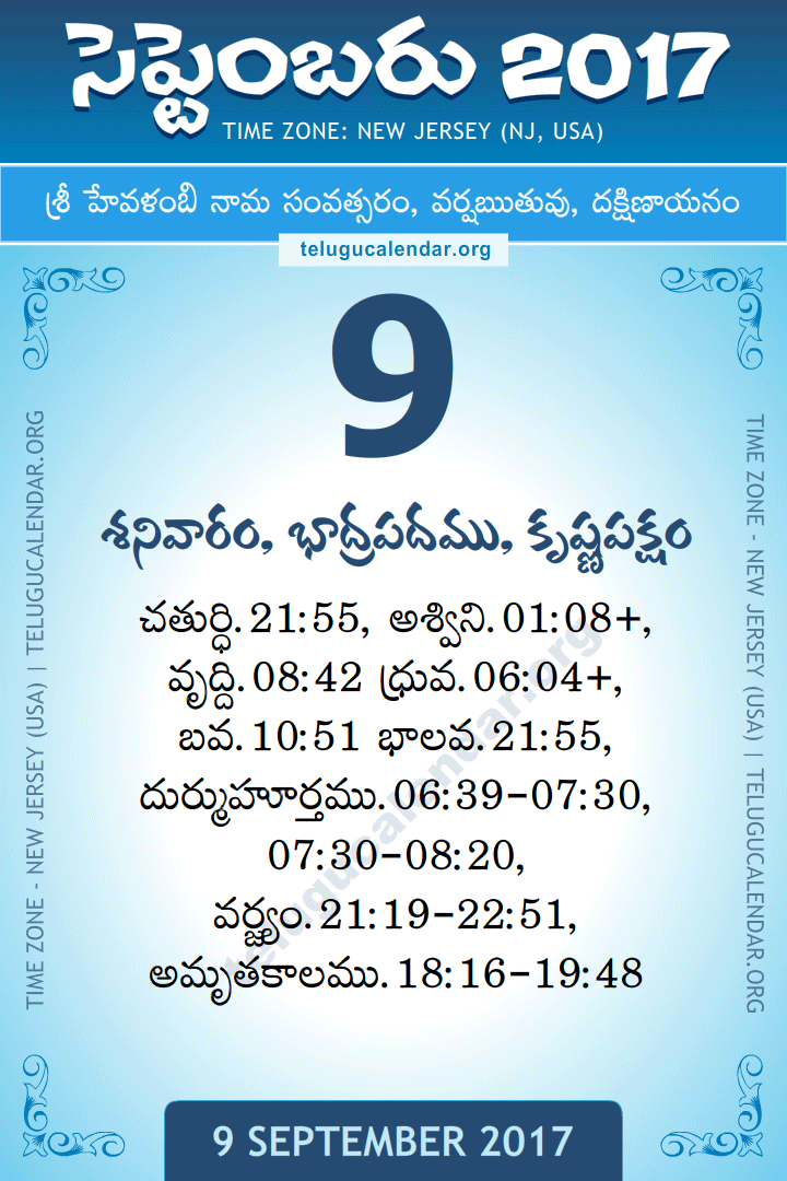September 9, 2017 New Jersey (USA) Telugu Calendar Daily Sheet 9 September 2017 New Jersey (USA) Telugu Calendar