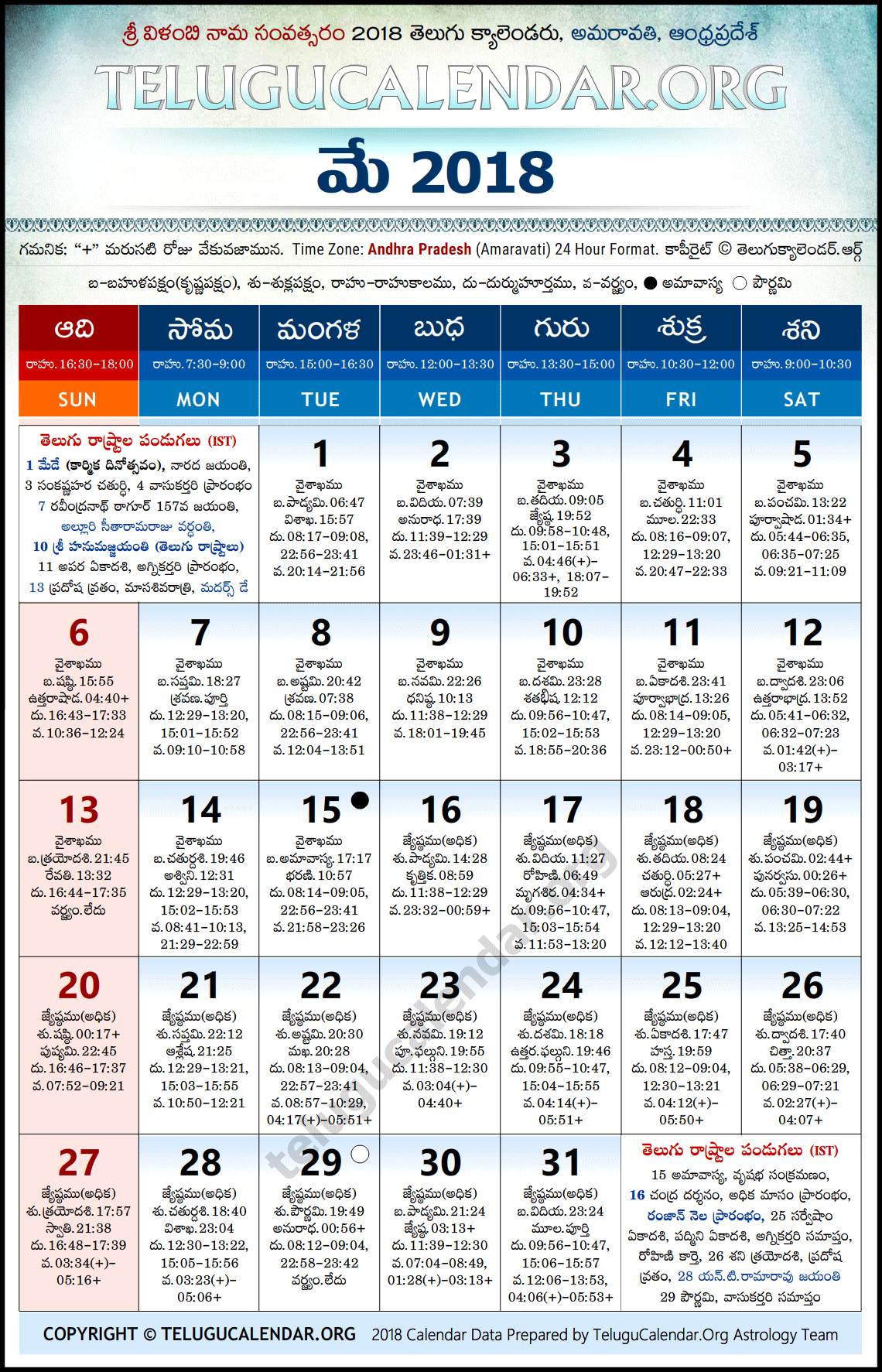 Andhra Pradesh Telugu Calendar 2018 May High Resolution Download