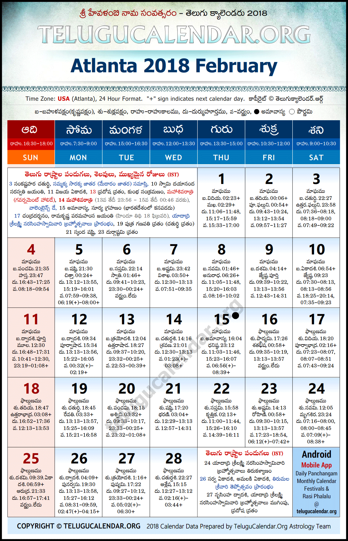 Atlanta 2018 February Telugu Calendar High Resolution