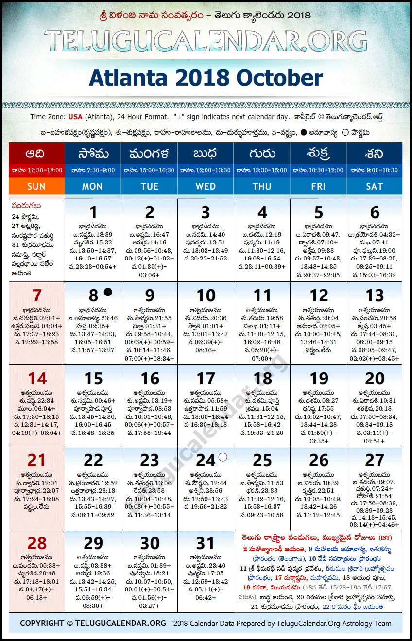 Telugu Calendar 2018 October, Atlanta