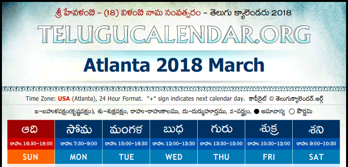 Telugu Calendar 2018 March