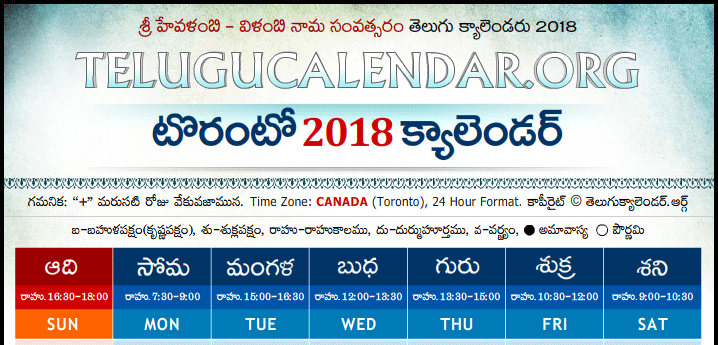 Telugu Calendar 2018 Toronto