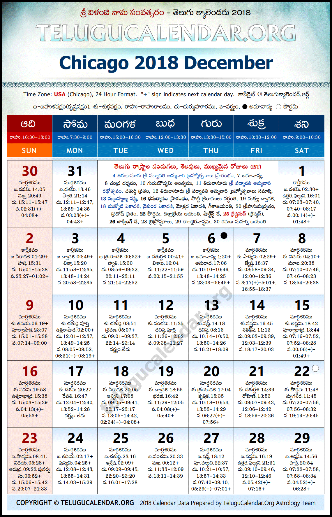 Chicago Telugu Calendar 2018 December High Resolution Download